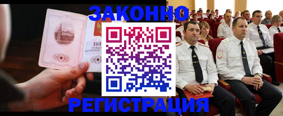 временная регистрация адрес в Новочебоксарске