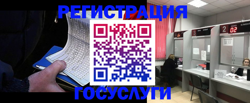 регистрация в Новочебоксарске